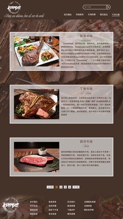 馨野西餐 融合美學與功能的電子商務網頁設計