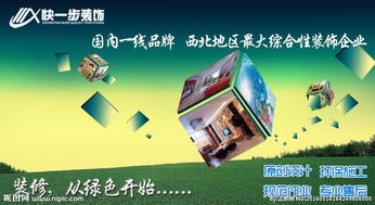 打造專業(yè)裝修公司網(wǎng)站 圖片設(shè)計(jì)與電子商務(wù)經(jīng)營的完美融合